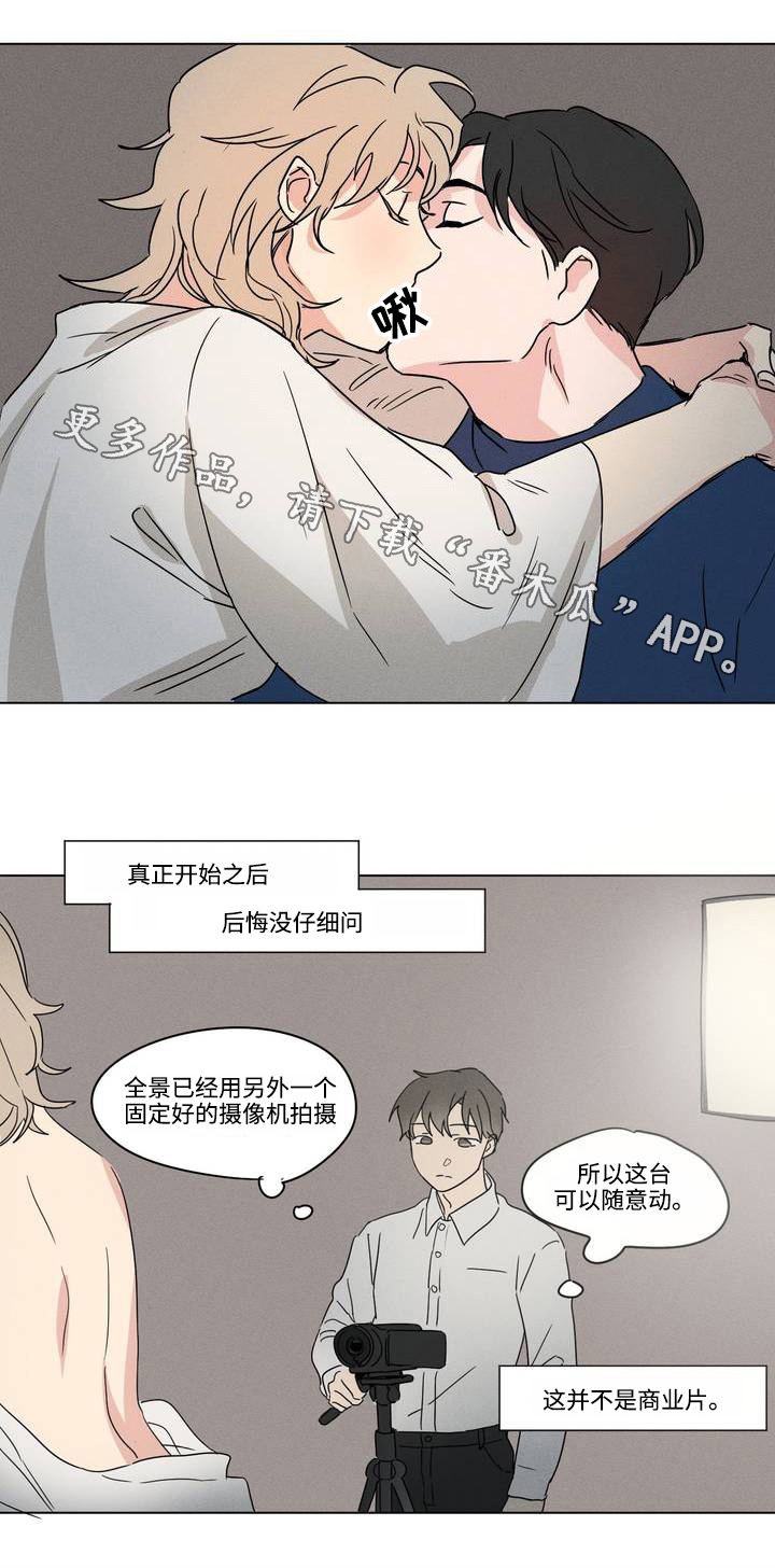 共同录制漫画第二季在线观看漫画,第7章：界线2图