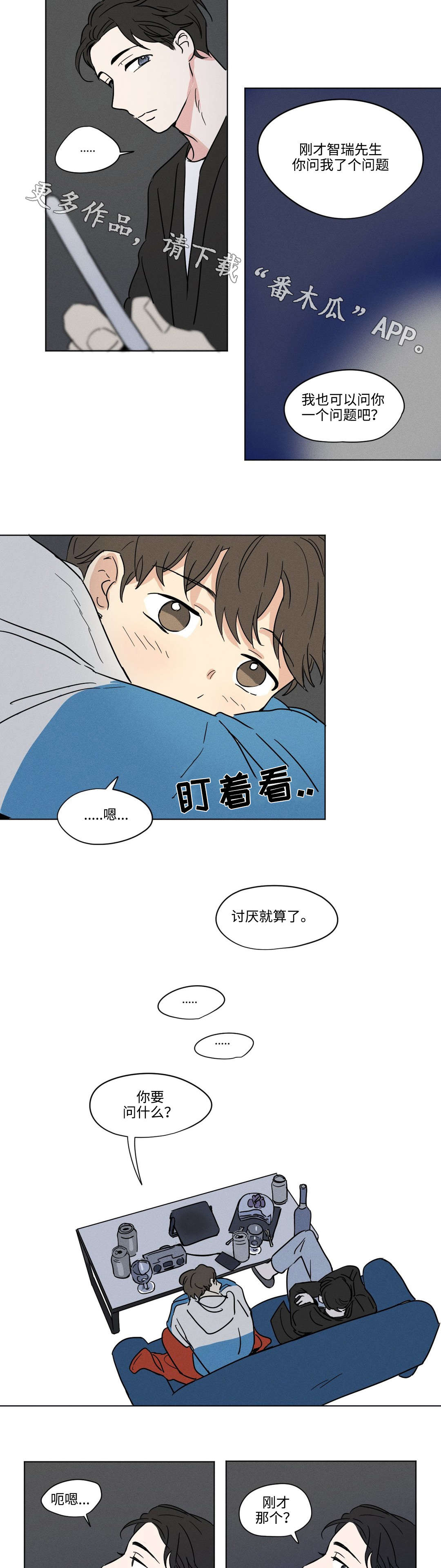 和孩子共同录制优美段落漫画,第13章：关系2图