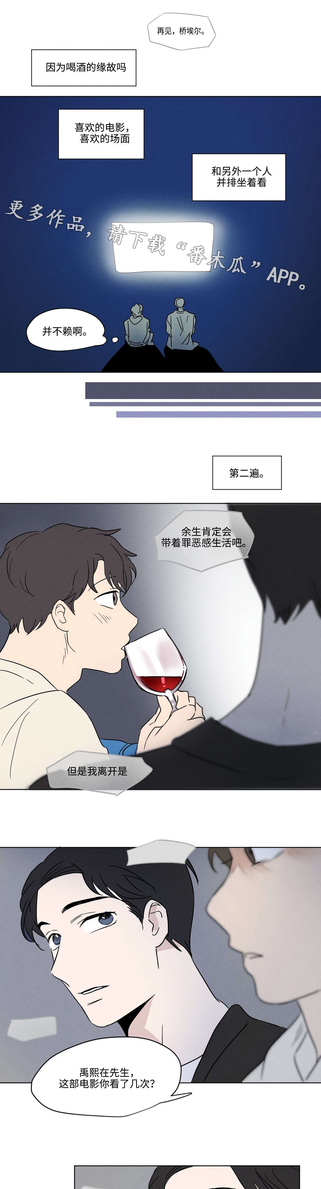 共同债务漫画,第12章：礼物2图