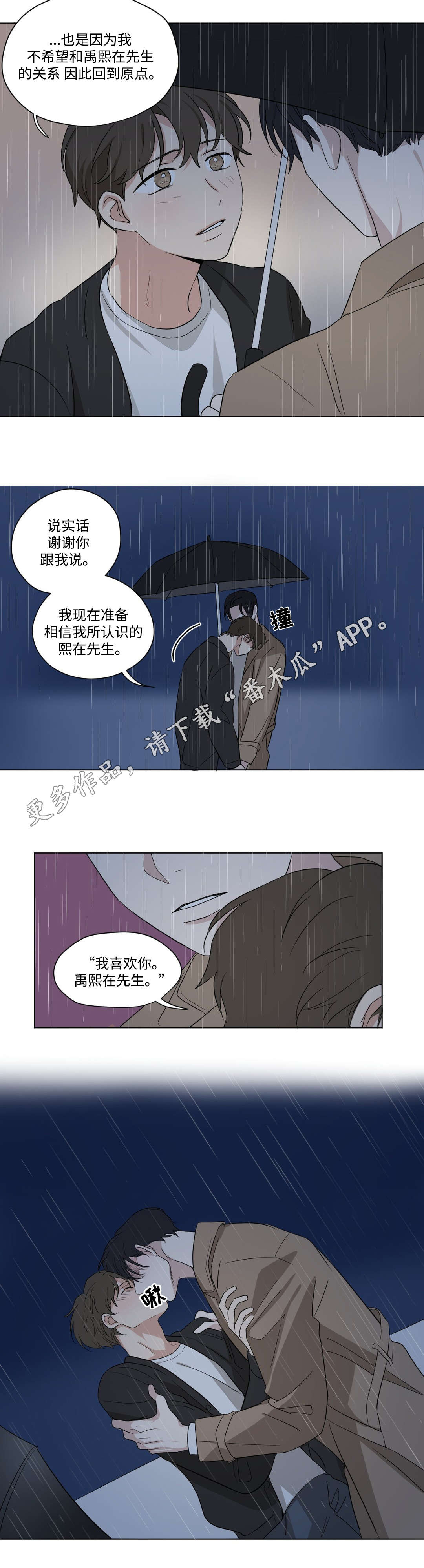 共同剪辑一个素材漫画,第70章：和解1图