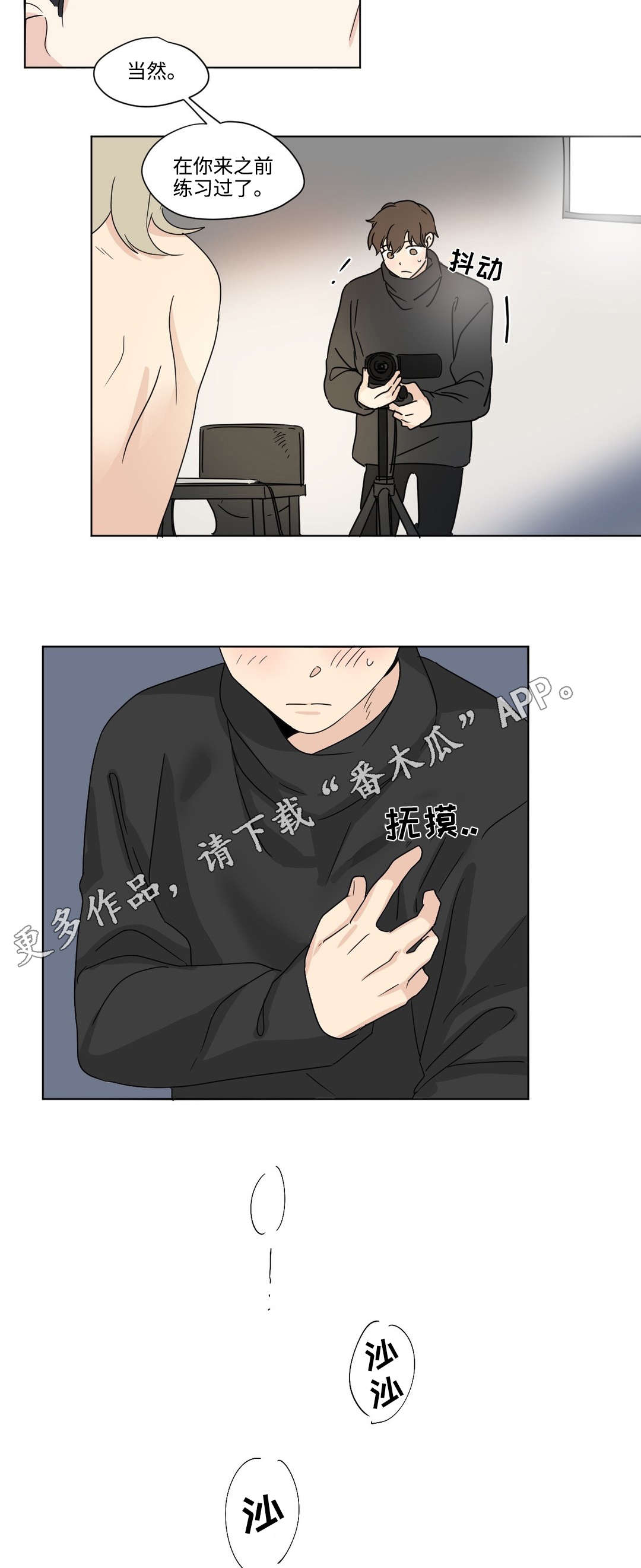 共同录制漫画讲了什么漫画,第36章：逼问2图