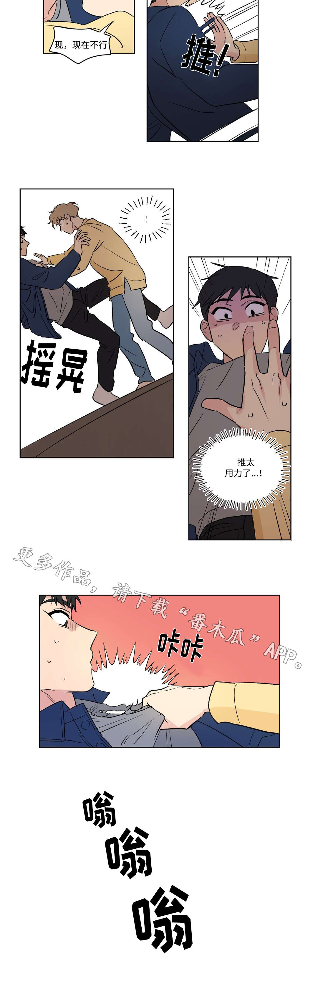 幼儿园亲子共同录制一段经典故事漫画,第109章：访客1图