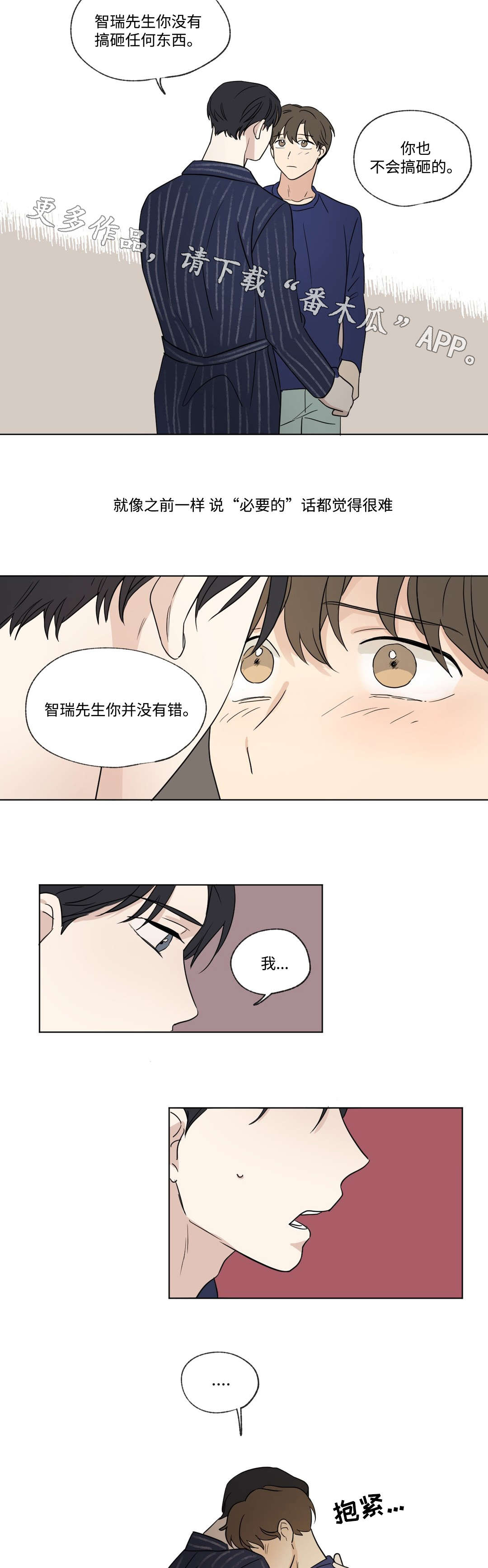 公司共同录制的视频漫画,第57章：外景1图