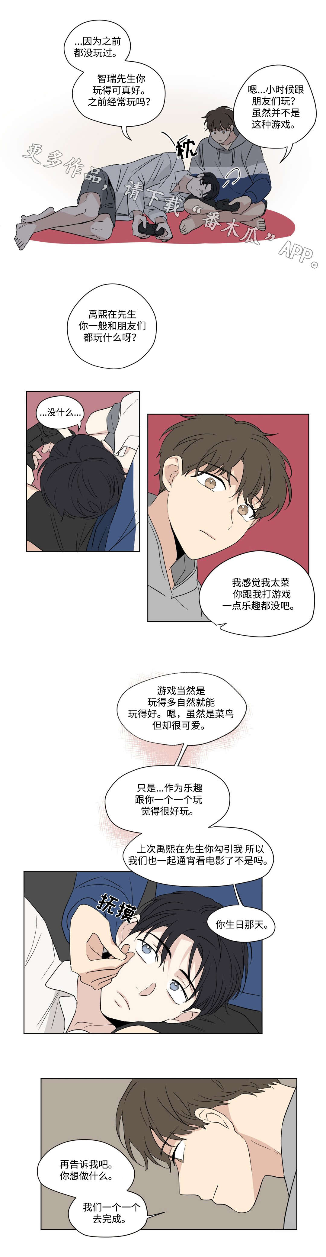 共同录制在线观看漫画,第73章：证据2图