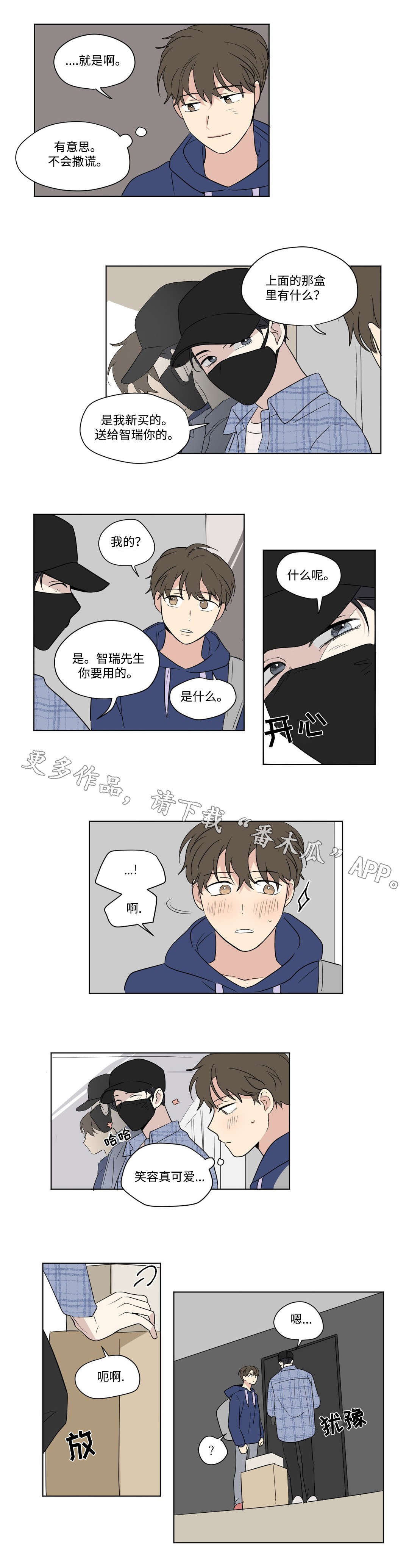 共同录制漫画第二季在线观看漫画,第72章：变化1图