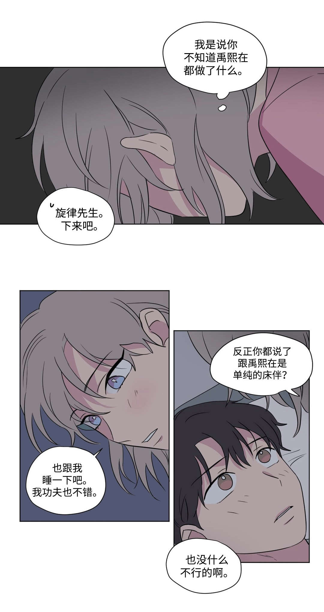 共同录制免费漫画,第63章：适可而止1图