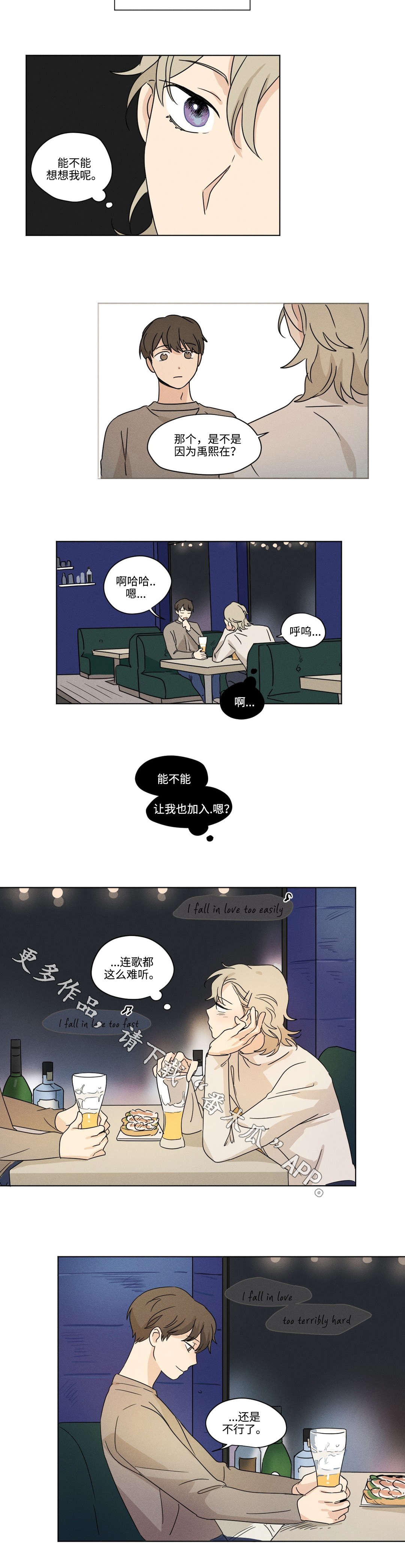 共同剪辑一个素材漫画,第43章：耀眼2图