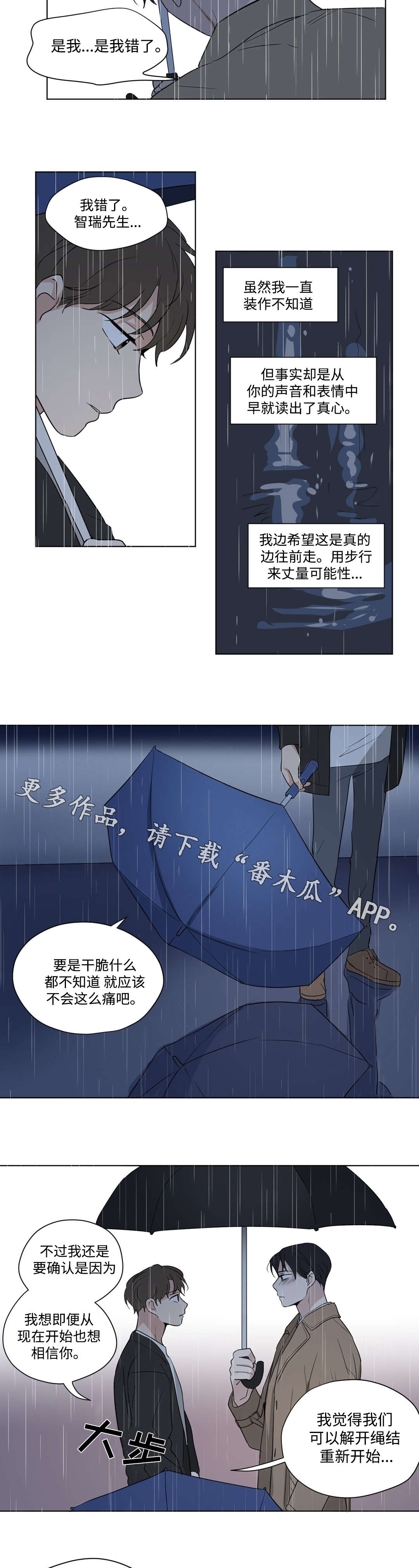 共同剪辑一个素材漫画,第70章：和解2图