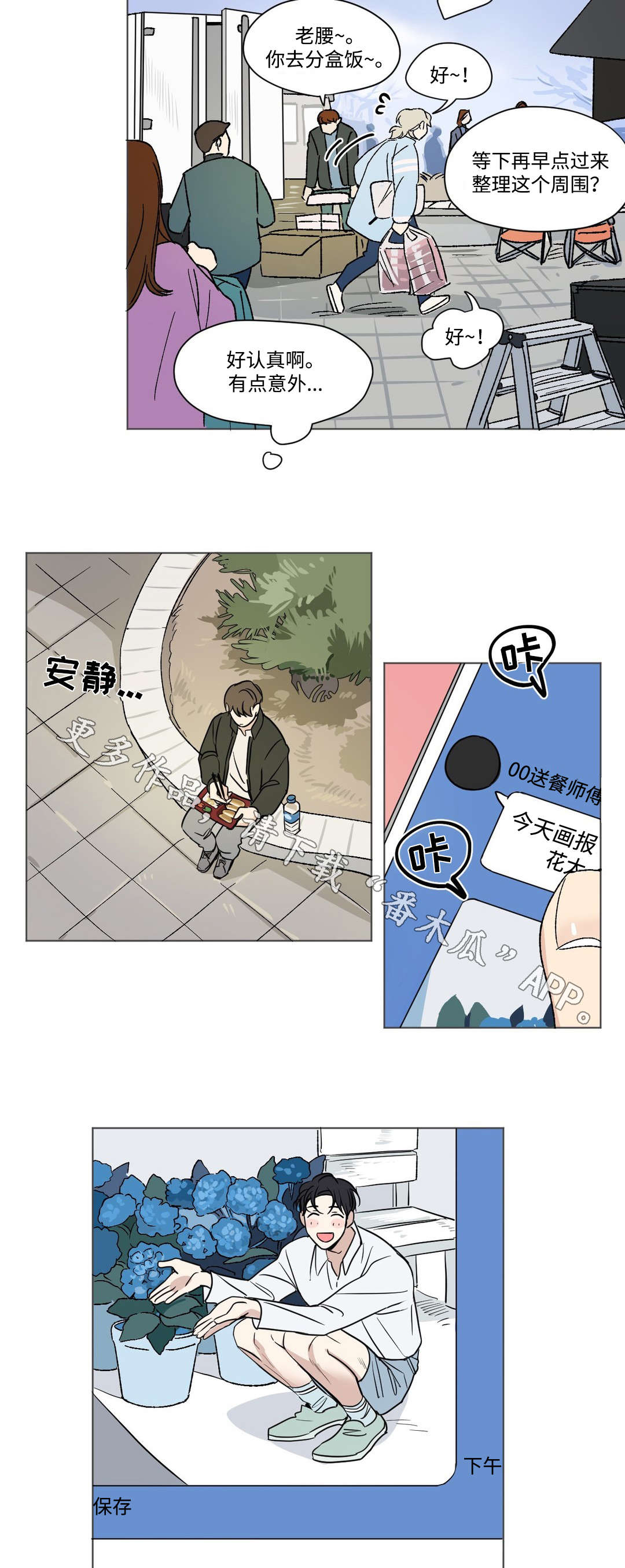 公司共同录制的视频漫画,第53章：打工2图