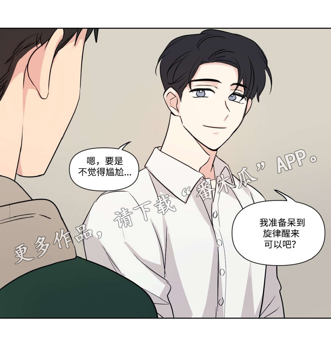 公司共同录制的视频漫画,第99章：探望2图