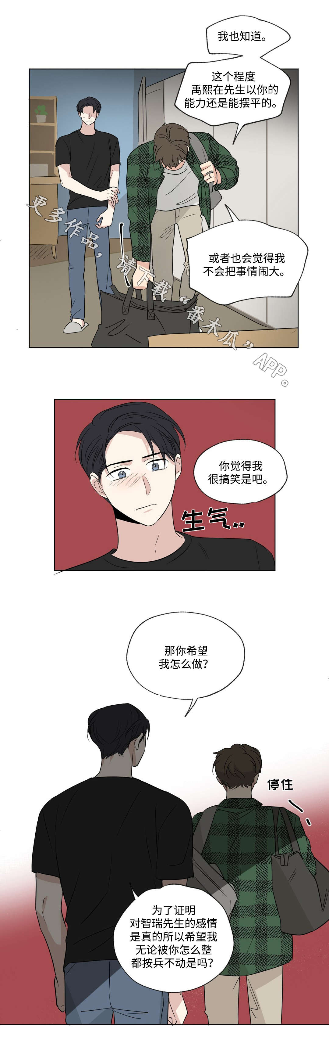 共同剪辑一个素材漫画,第77章：改变2图