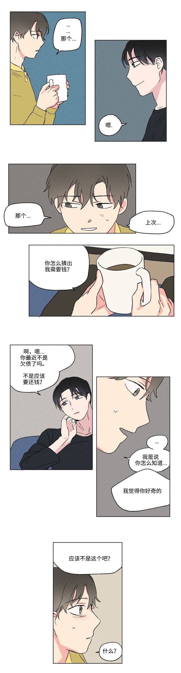 共同录制漫画全集漫画,第2章：邀请1图