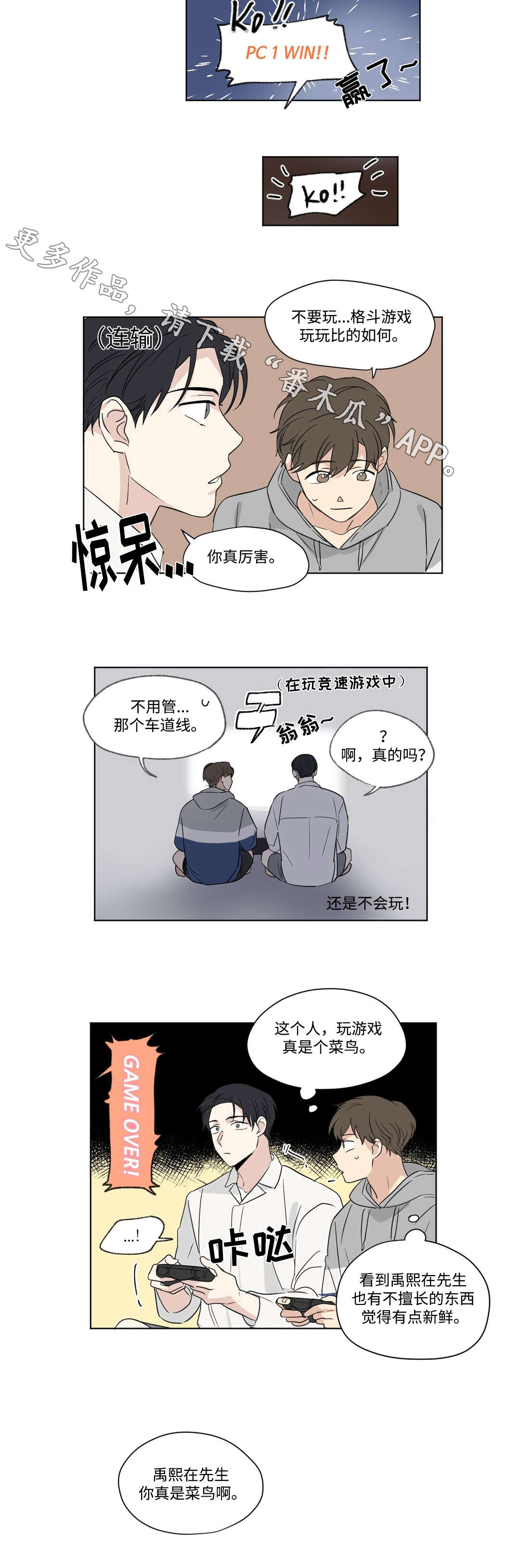 共同录制漫画第二季在线观看漫画,第73章：证据1图