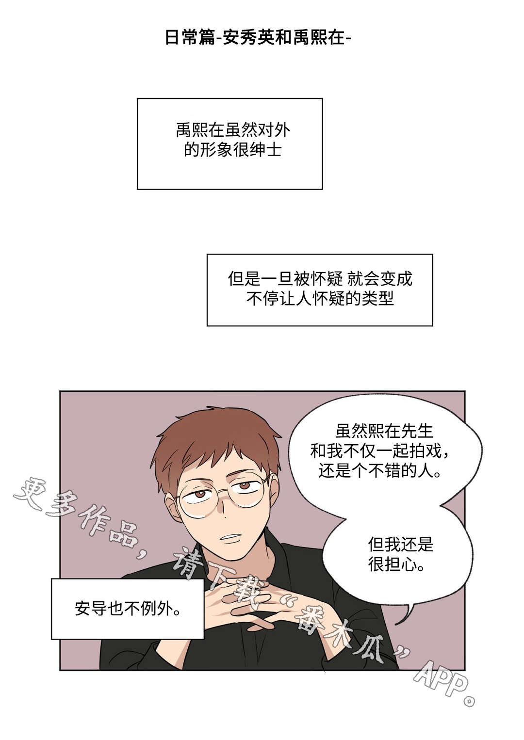 共同富裕对普通人意味着什么漫画,第87章：准备1图