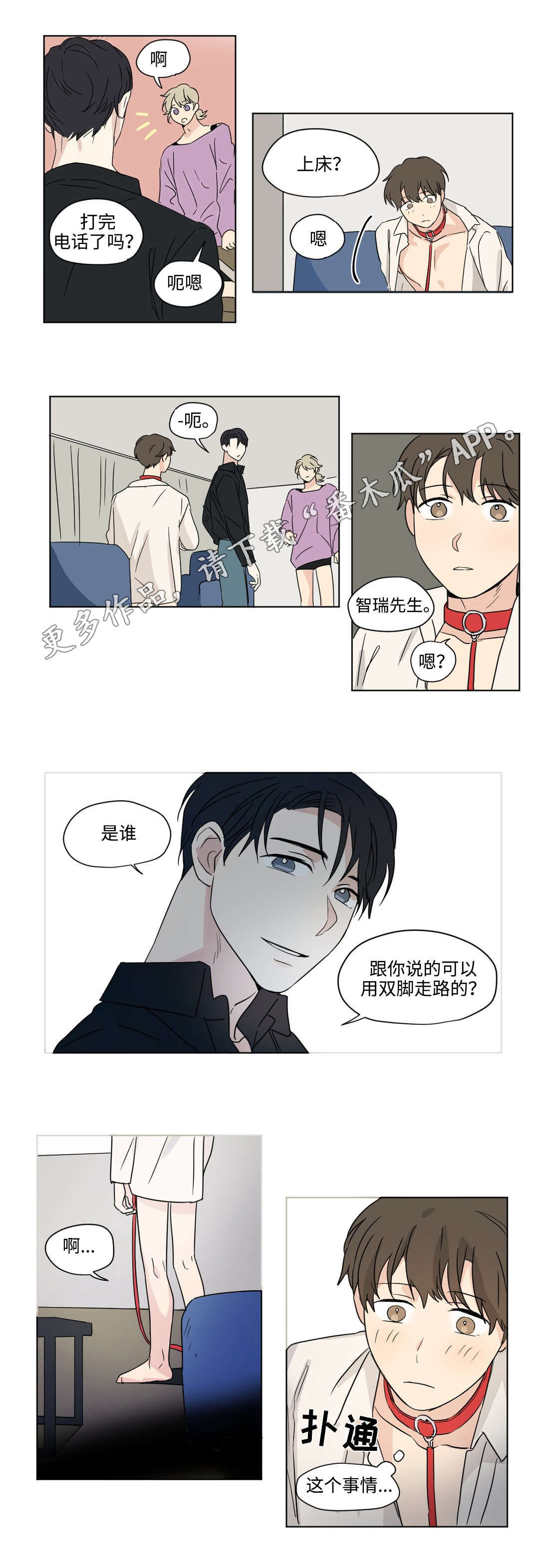 一起录制漫画,第46章：期待2图