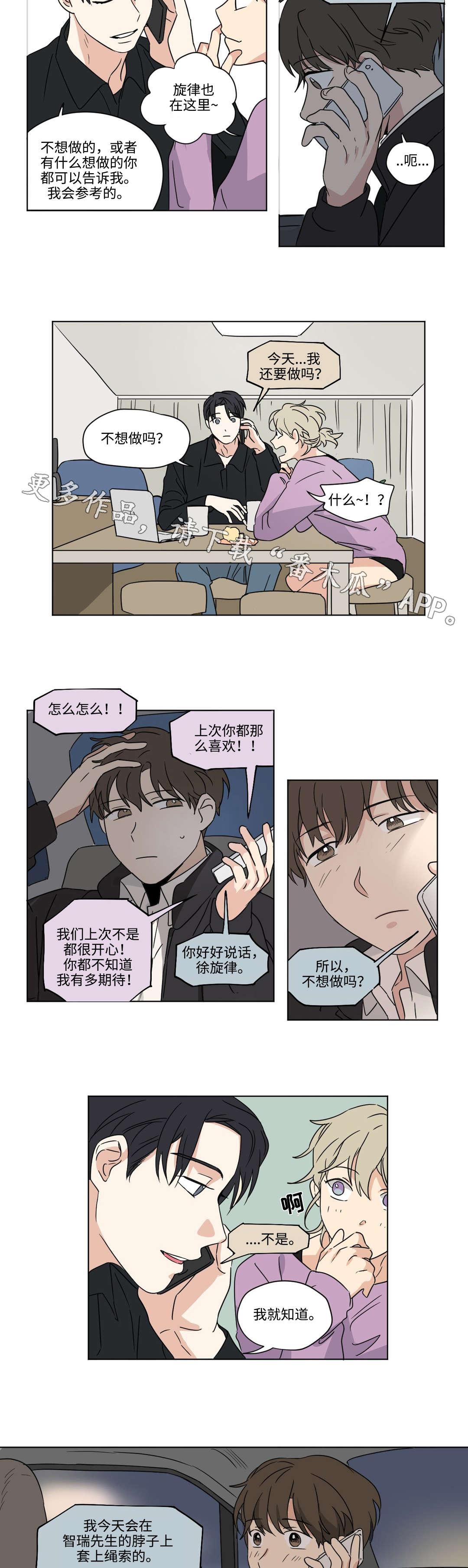 公司共同录制的视频漫画,第44章：支持1图