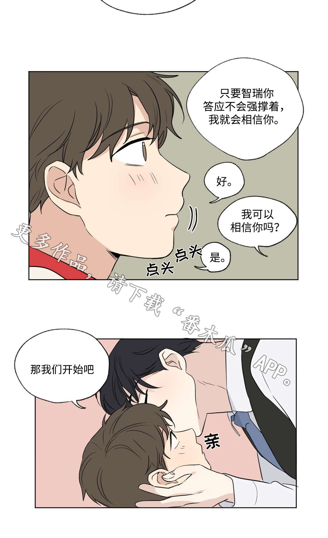 共同录制漫画介绍漫画,第87章：准备1图