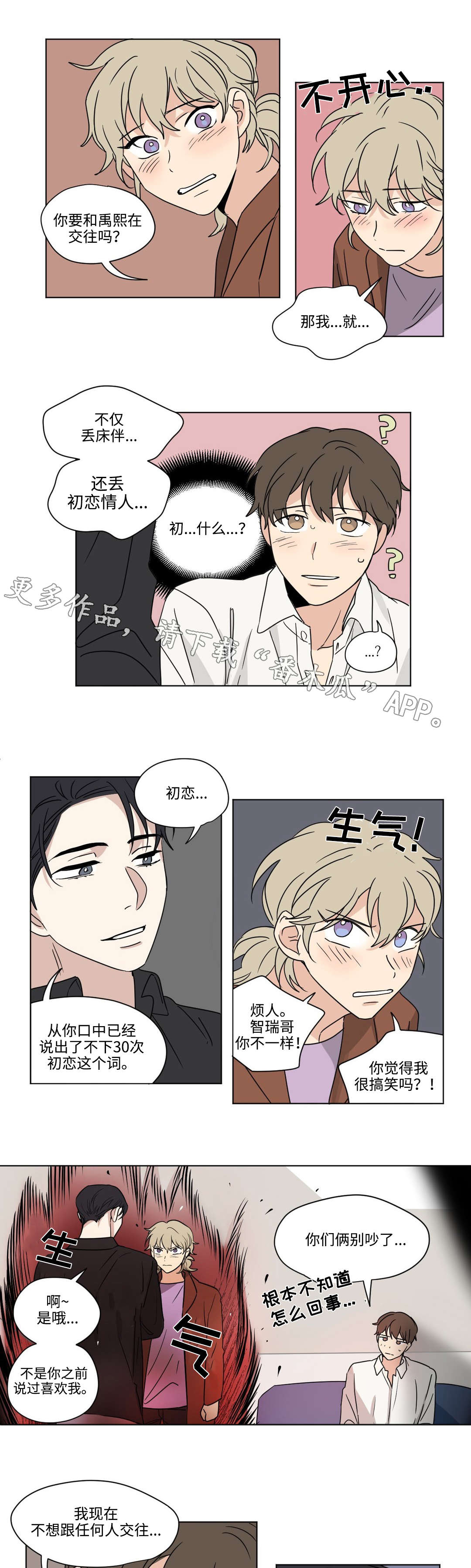 共同录制在线观看漫画,第53章：打工1图