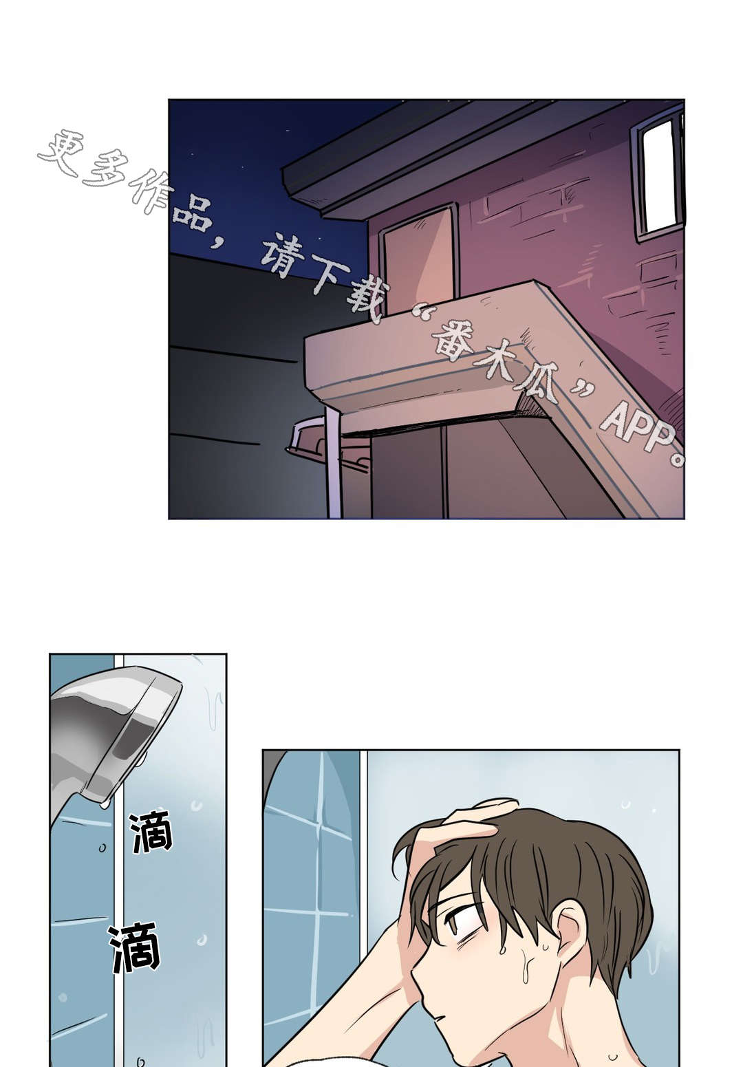 共同录制免费在线观看漫画,第78章：搬家1图