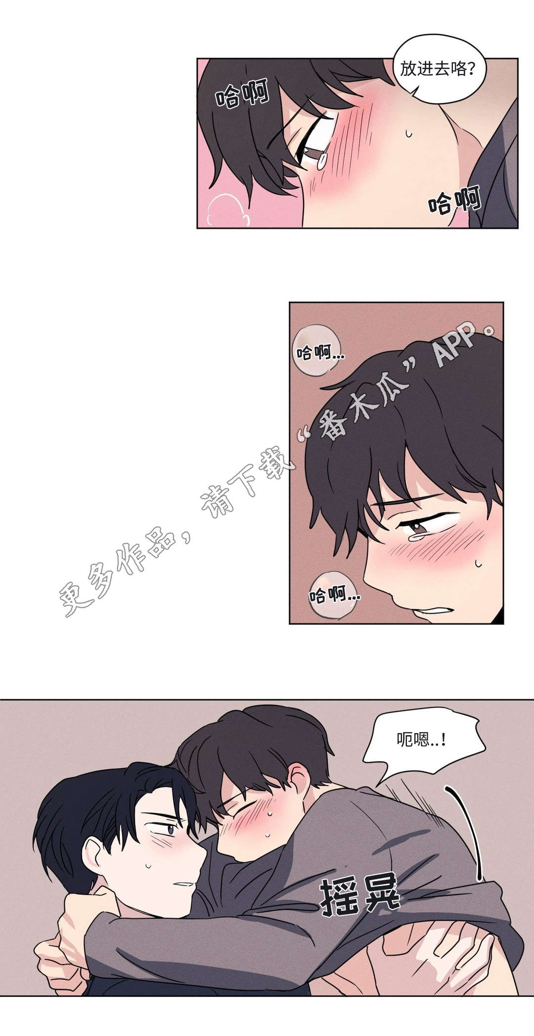 共同富裕的深度解析漫画,第41章：看电影2图