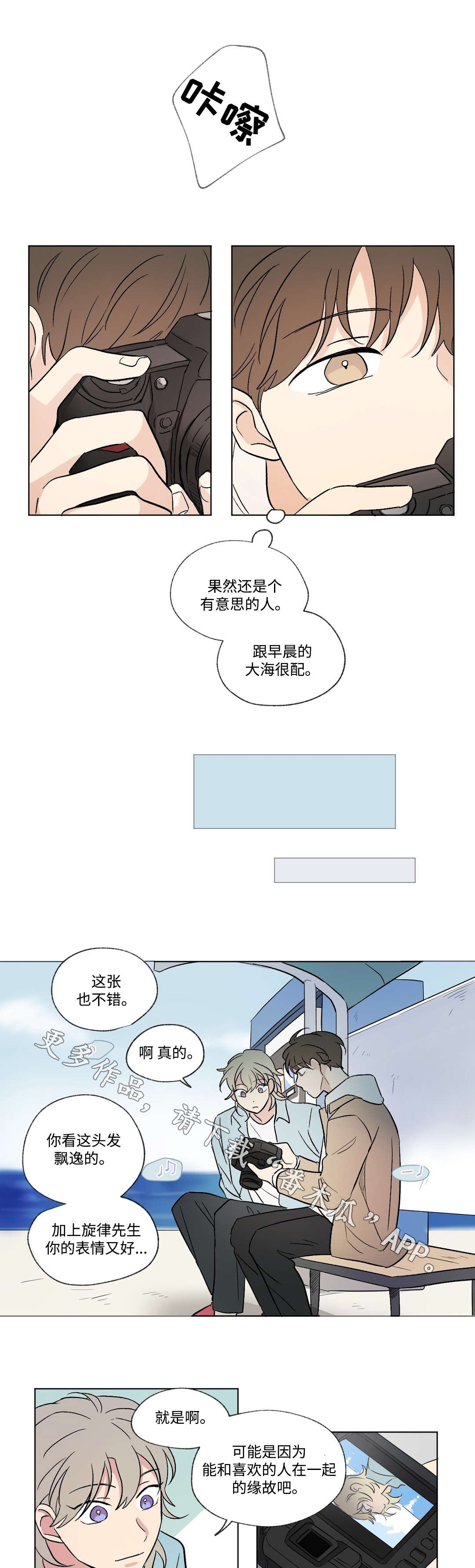 共同剪辑一个素材漫画,第60章：照片1图