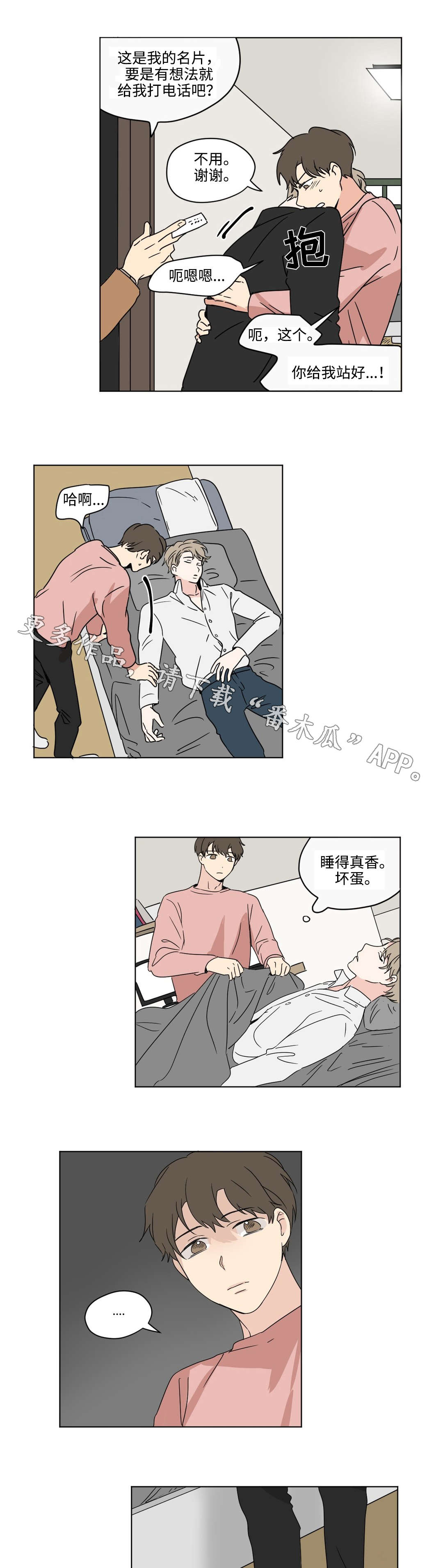 共同录制漫画全篇免费漫画,第32章：束缚1图