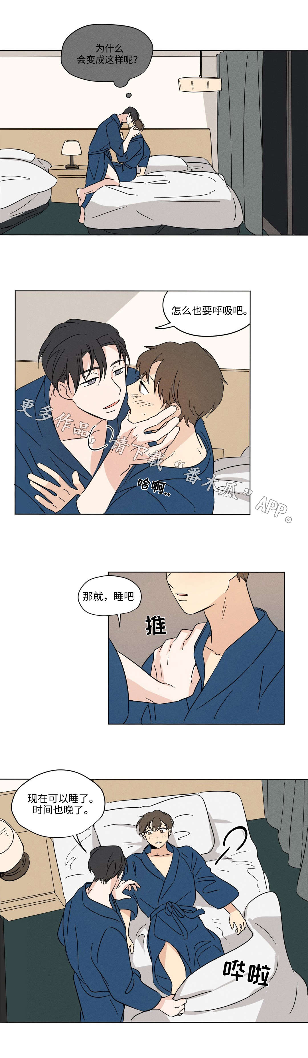 一起剪辑漫画,第28章：有趣1图