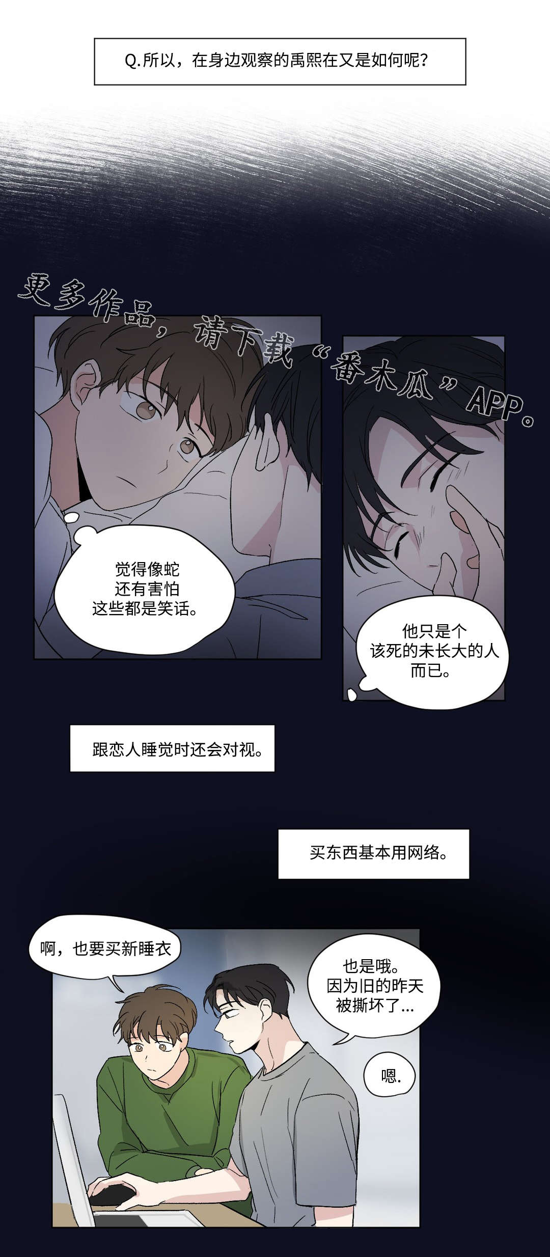 公司共同录制的视频漫画,第72章：变化2图