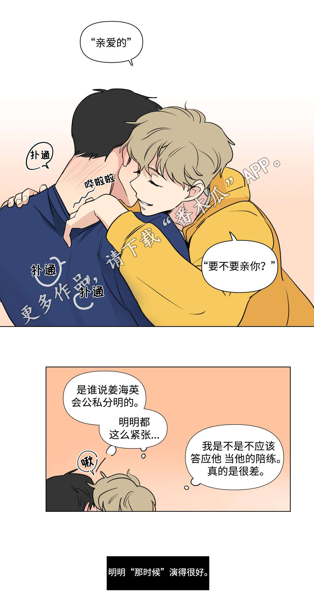 共同录制免费在线观看漫画,第89章：聚会1图