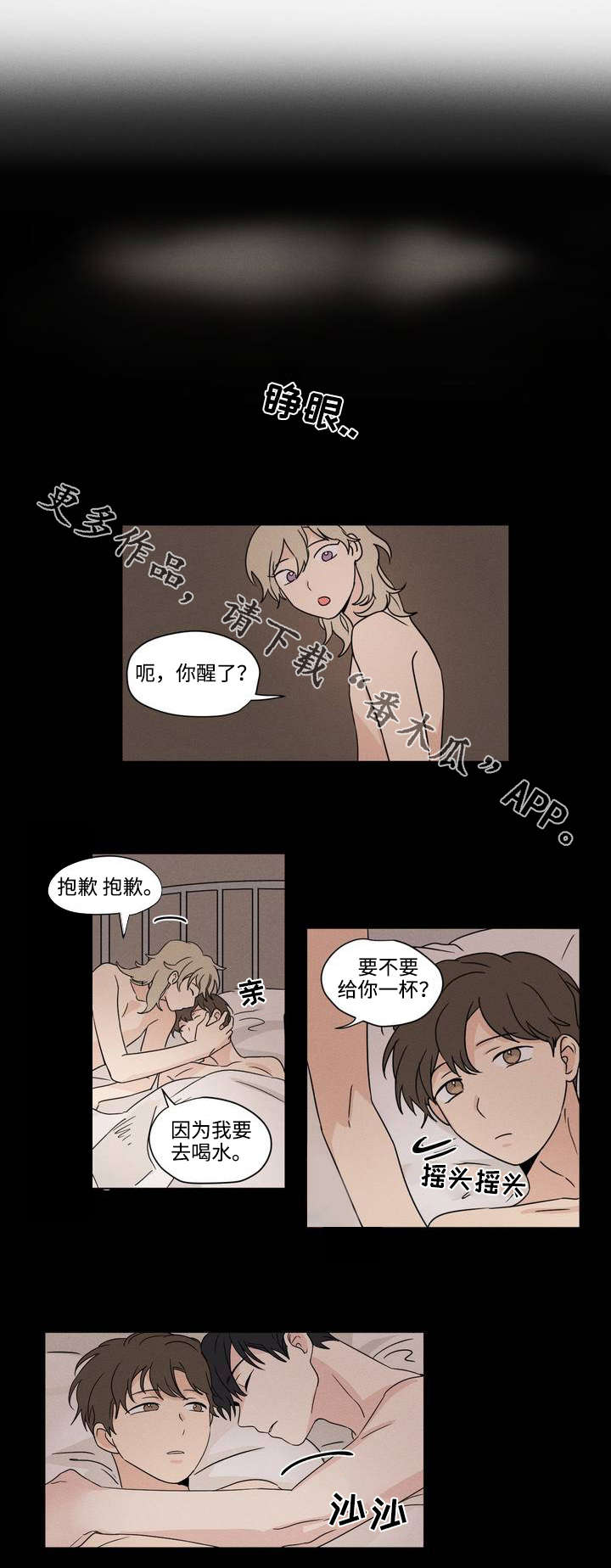 共同录制漫画介绍漫画,第39章：乱套1图