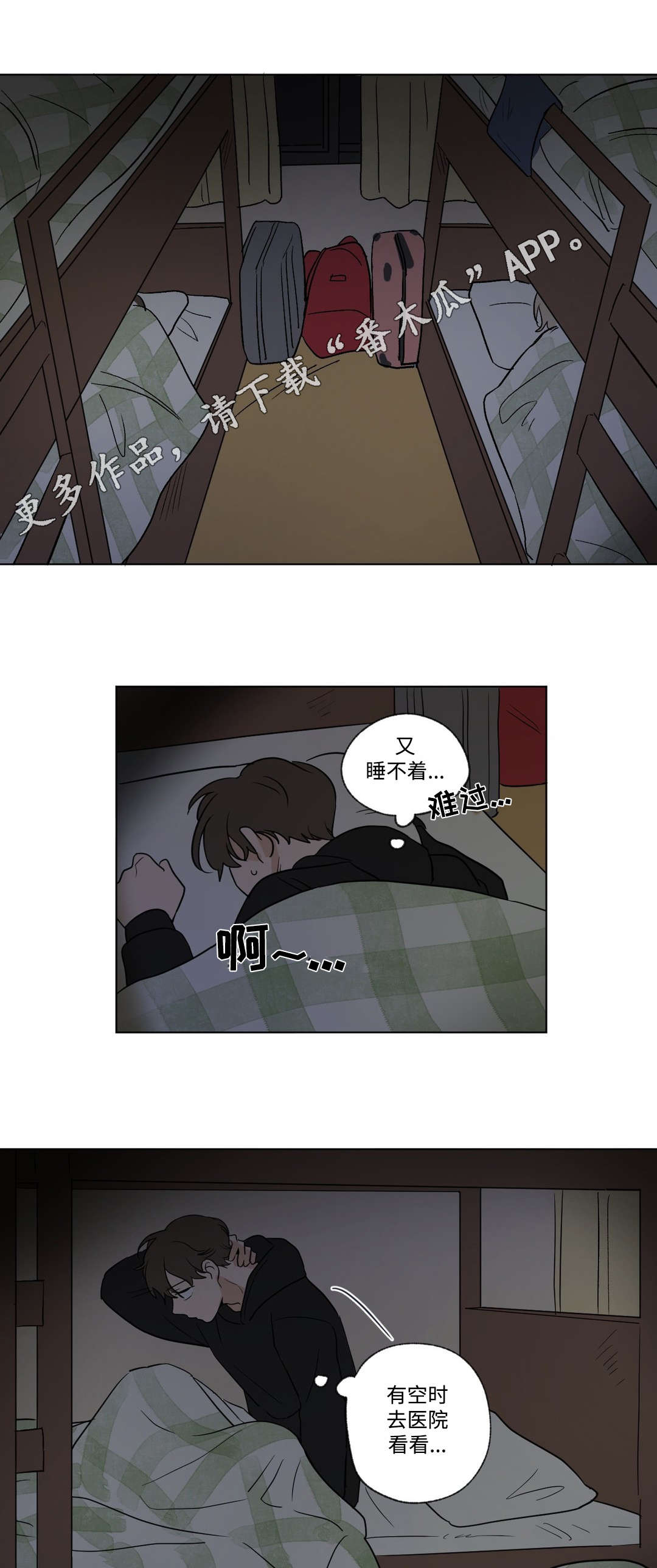 共同录制漫画,第59章：联系1图