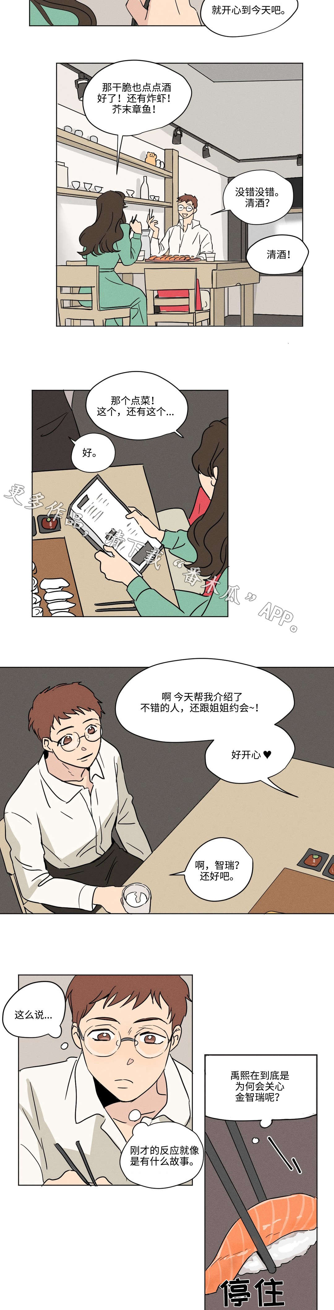 幼儿园亲子共同录制一段经典故事漫画,第11章：生日2图