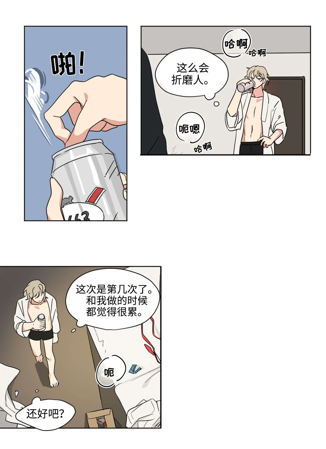 共同犯罪漫画,第46章：期待2图