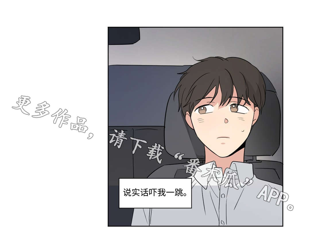 共同录制合集漫画,第82章：解释2图