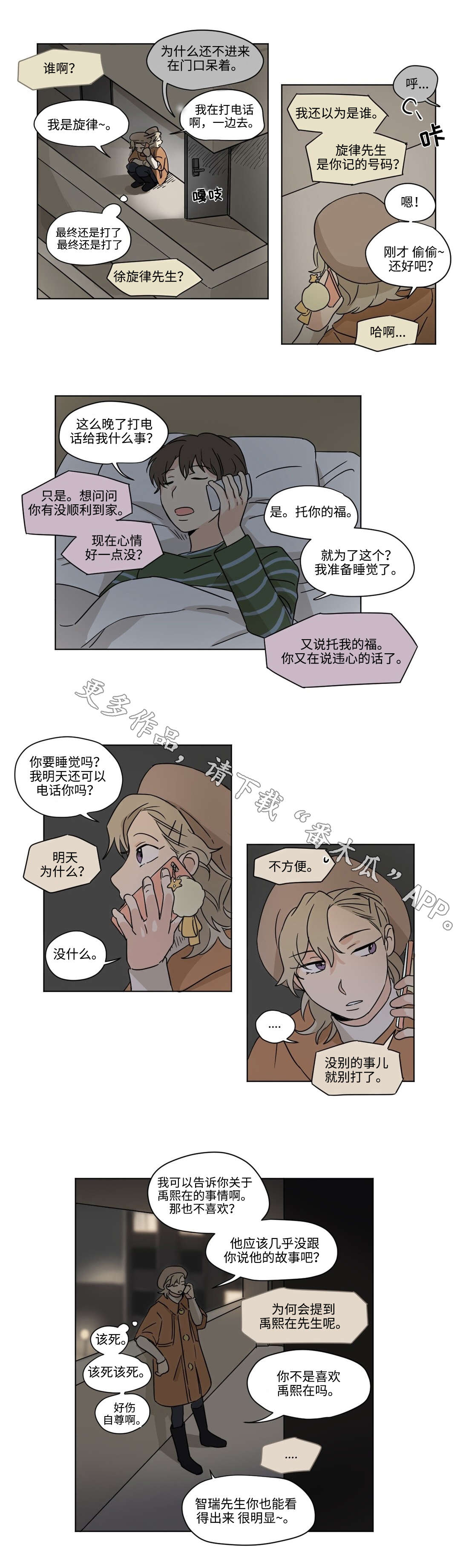 独家录制漫画,第44章：支持1图