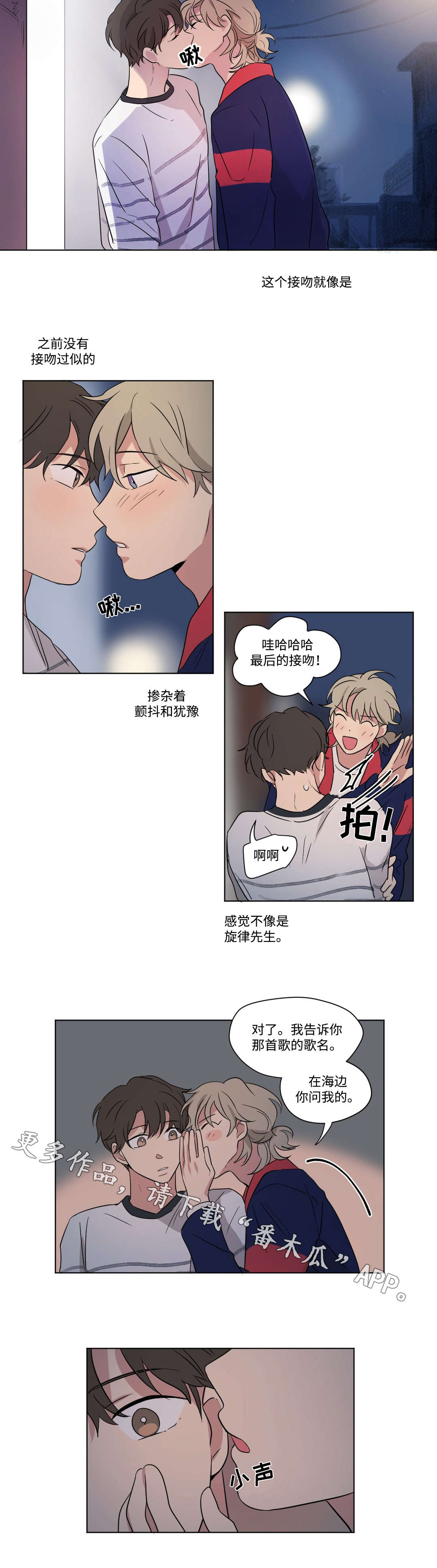 共同录制漫画全篇免费漫画,第65章：歌名1图