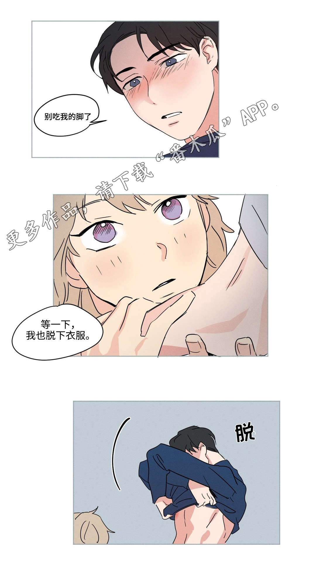 共同录制一首歌献给党得生日漫画,第8章：表情1图