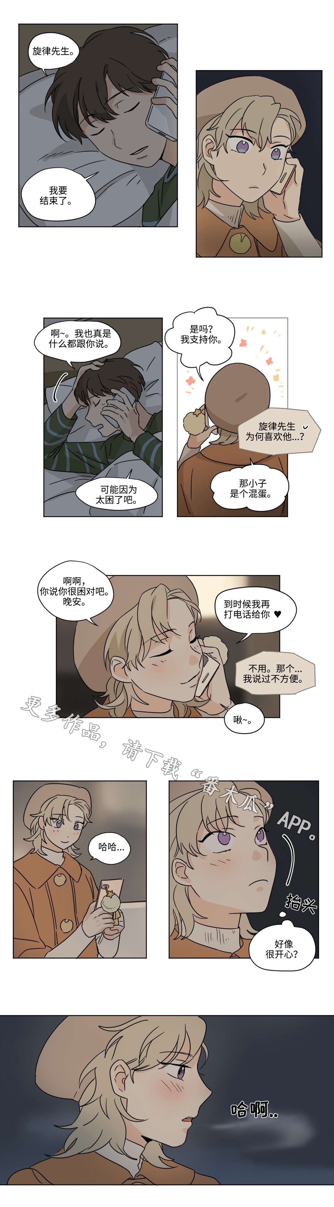 共同录制在线观看漫画,第44章：支持2图