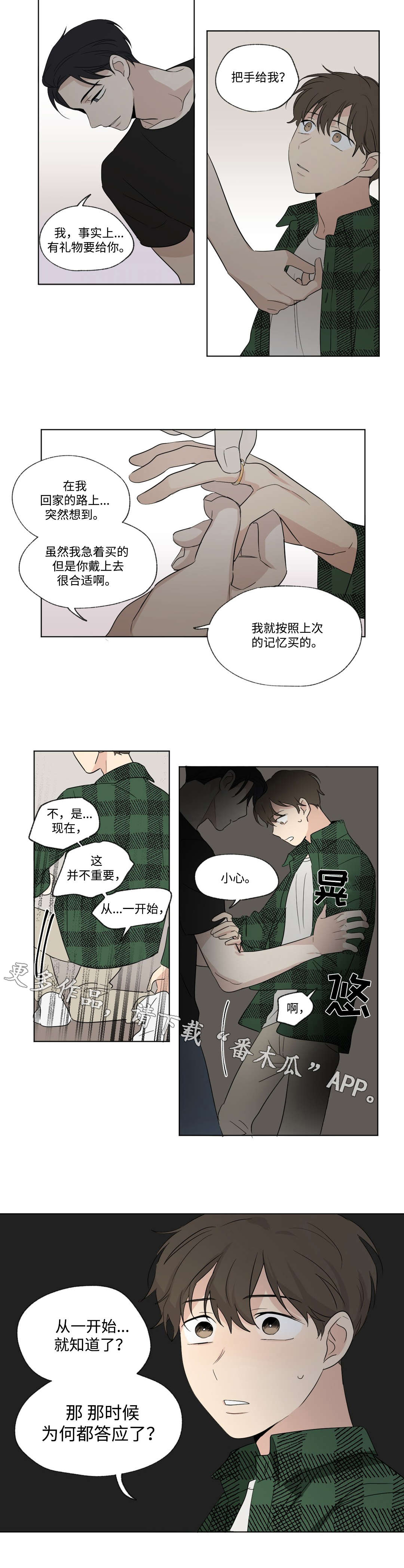 共同录制漫画免费观看漫画,第77章：改变2图