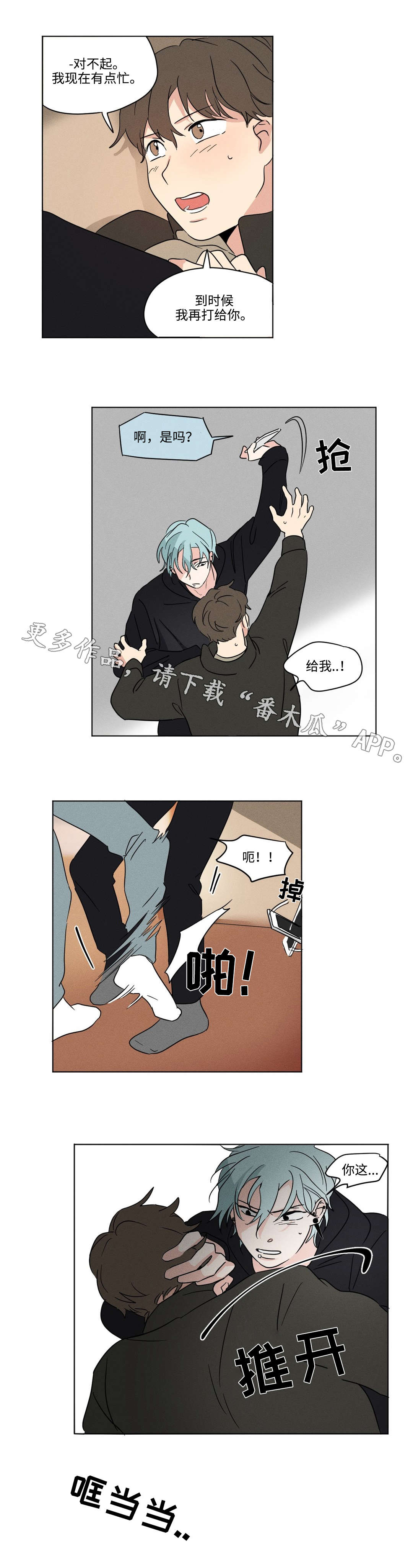 共同录制免费漫画,第23章：尽力1图