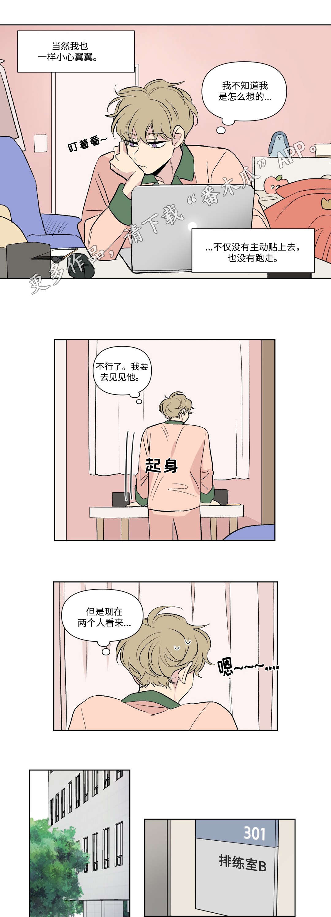 共同录制漫画,第107章：参演2图