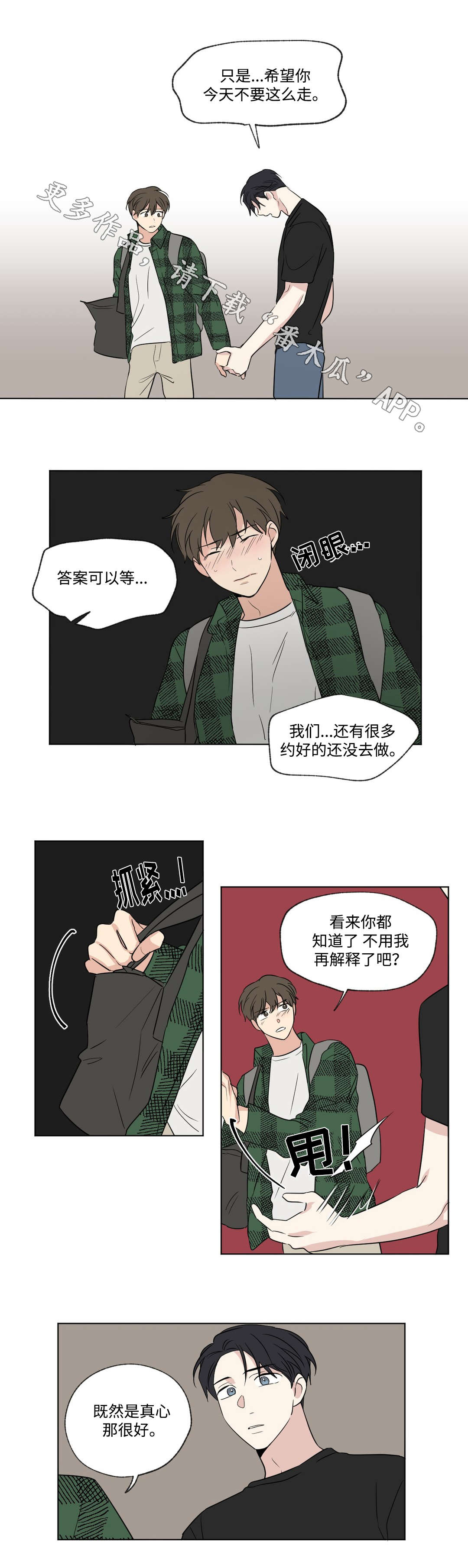 共同录制一首歌献给党得生日漫画,第78章：搬家2图