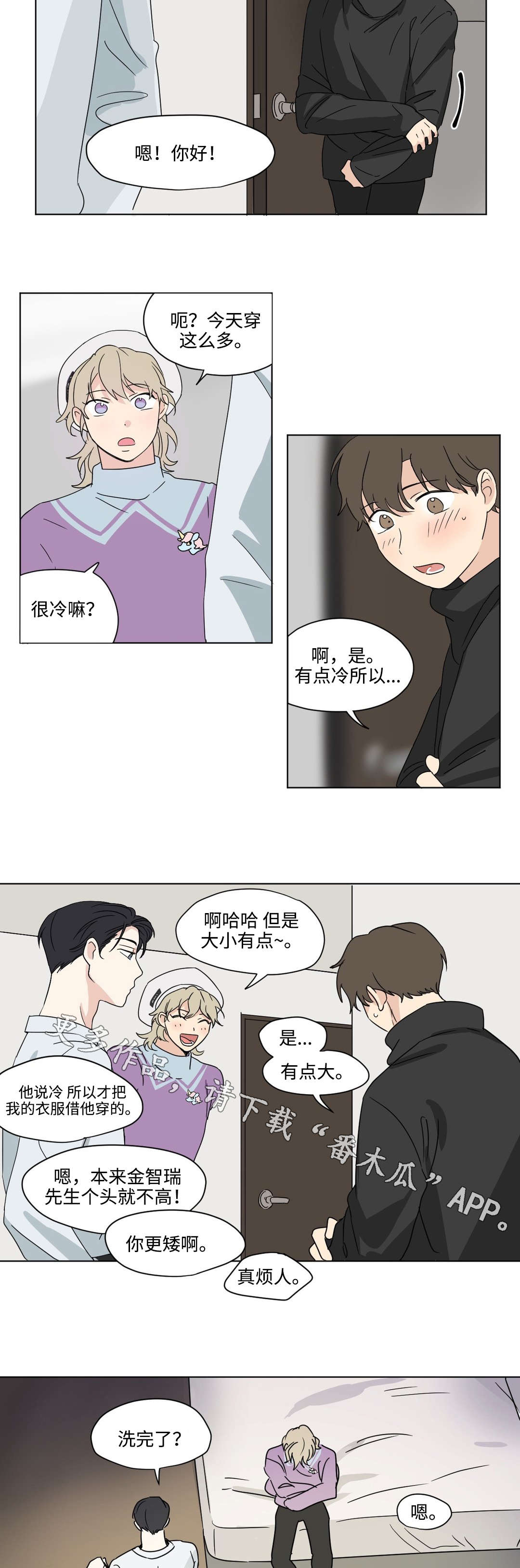 共同录制在线观看漫画,第36章：逼问2图