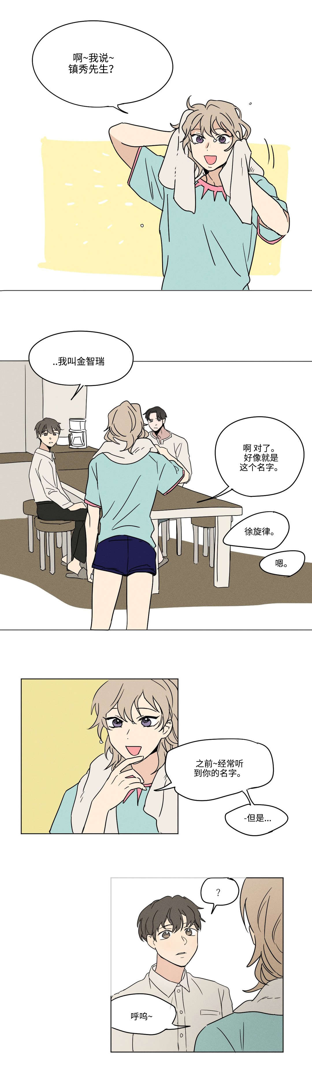 一起录制漫画,第4章：介绍2图