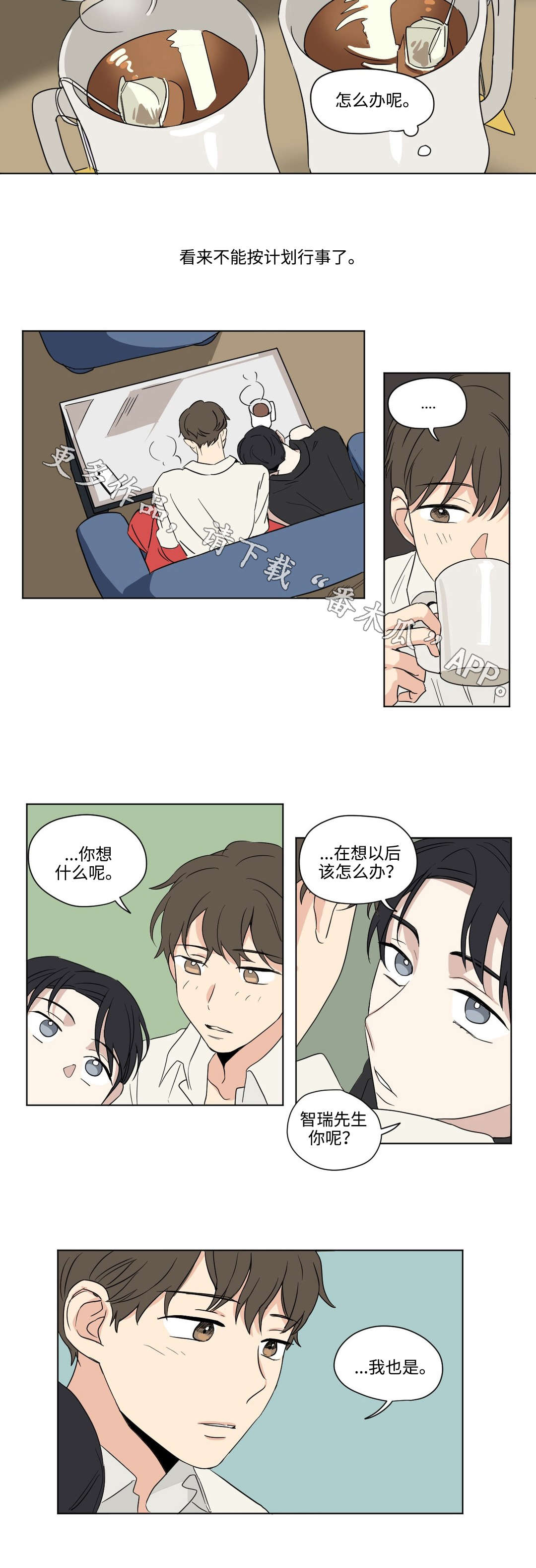 共同录制漫画第二季在线观看漫画,第52章：奇怪1图