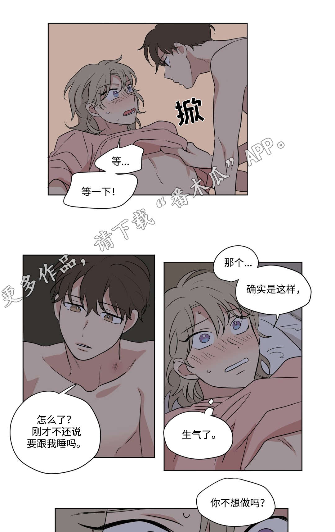 一同剪辑漫画,第64章：特别的人1图