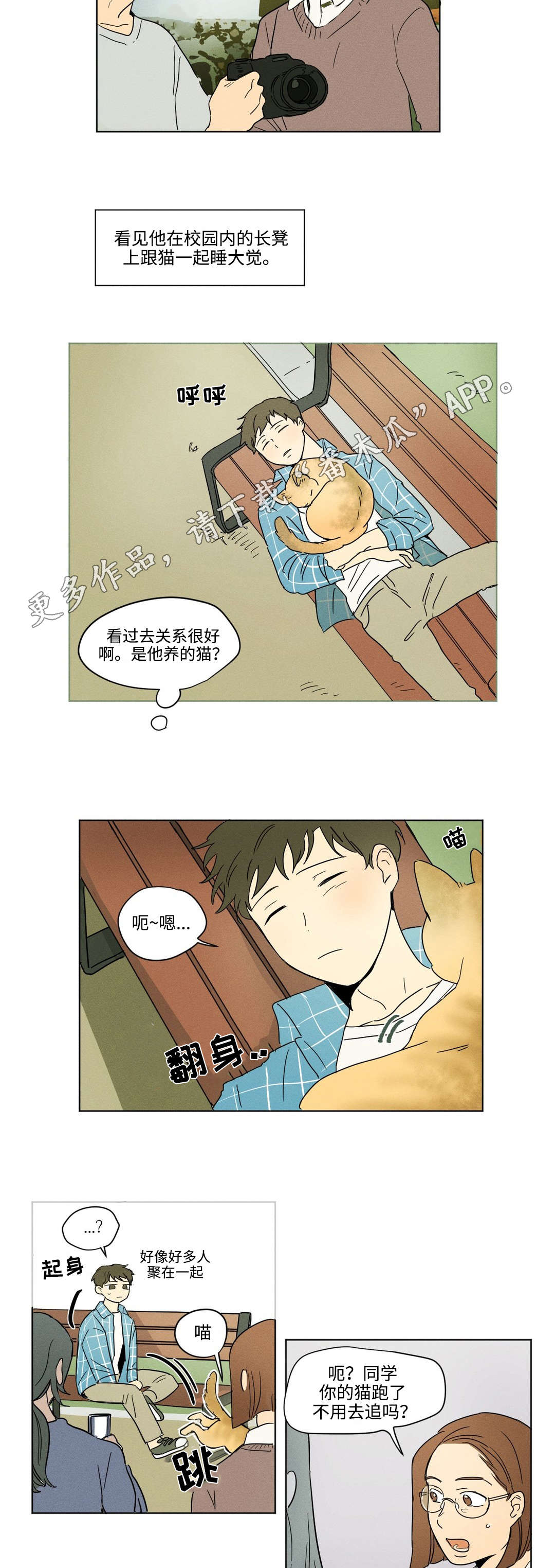 共同录制22话无删减版漫画,第10章：电话1图