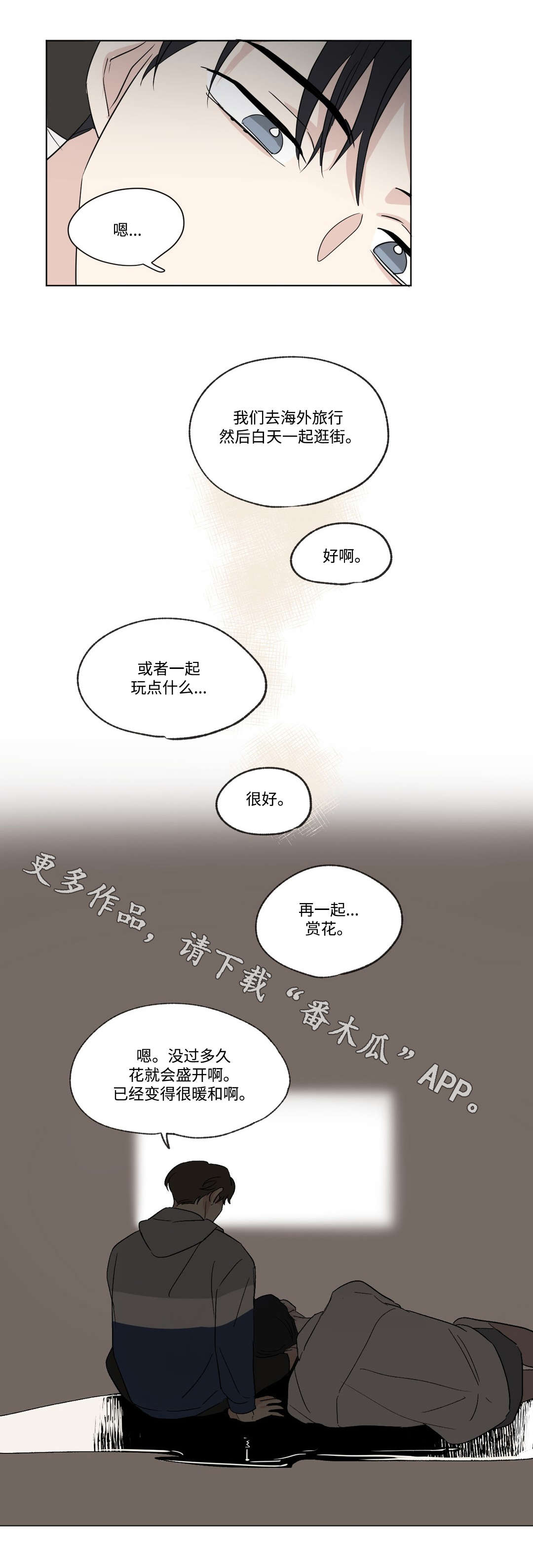 共同录制漫画为什么没了漫画,第73章：证据1图