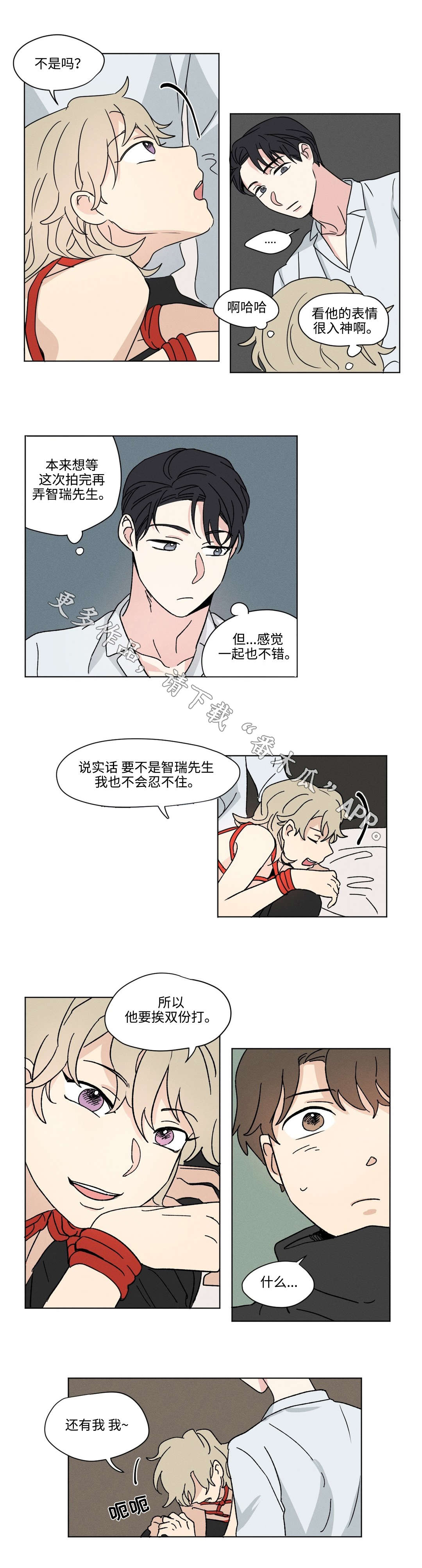 共同录制在线观看漫画,第37章：拉下水2图