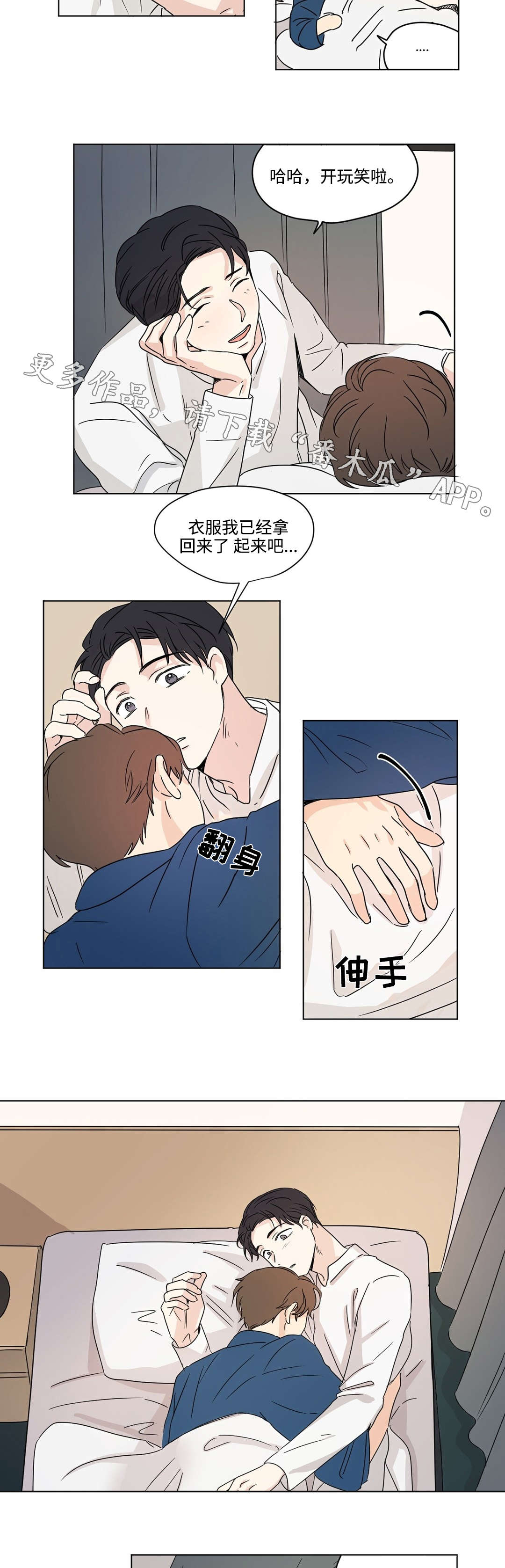 共同录制在线观看漫画,第33章：复仇1图